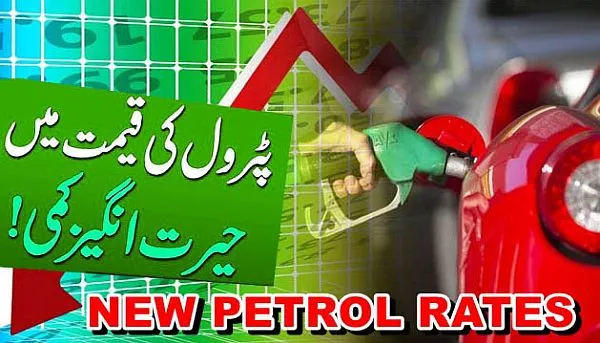 Petrol Price